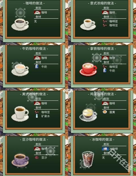 创意咖啡店物语