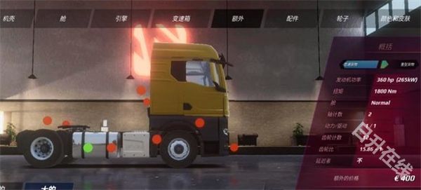 欧洲卡车模拟器3内置涂装