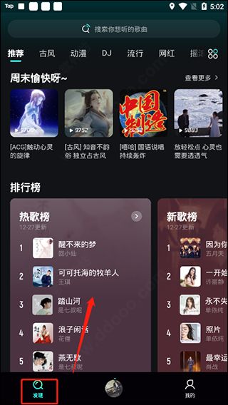波点音乐官方正版