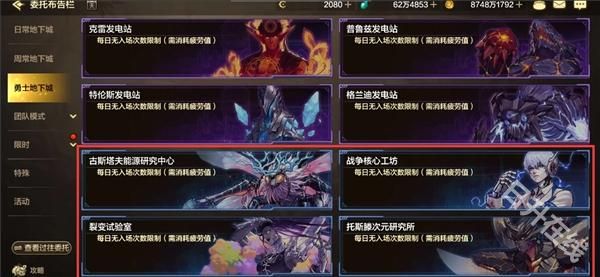 云地下城与勇士起源