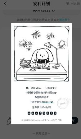 Moo日记