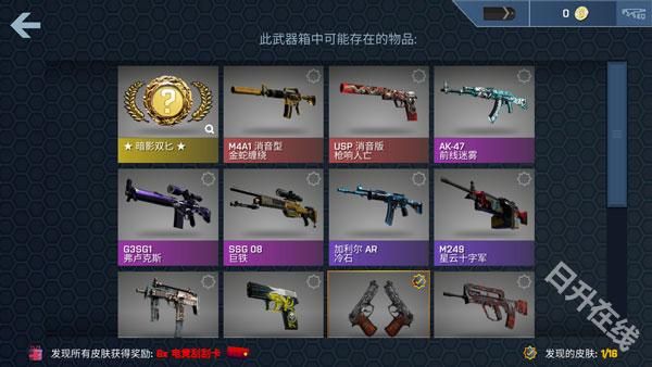 csgo开箱模拟器中文版