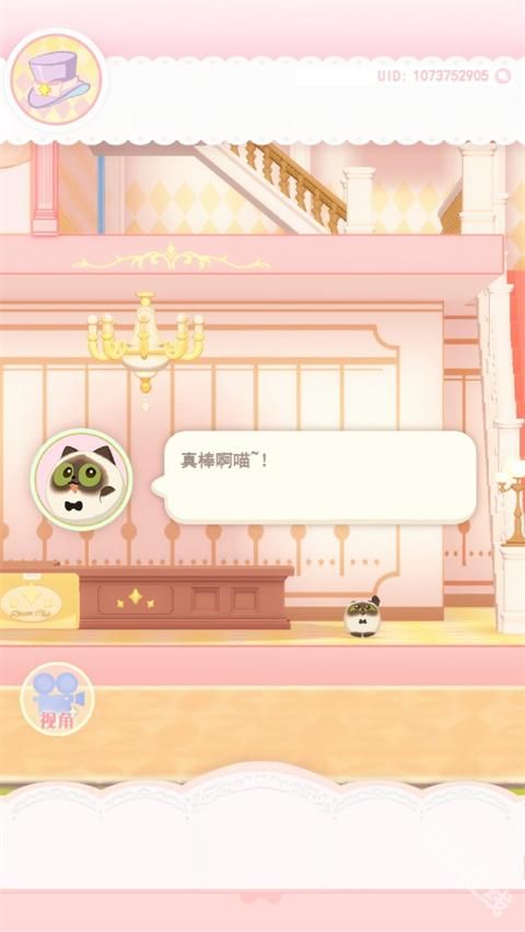 花花与幕间剧官方版