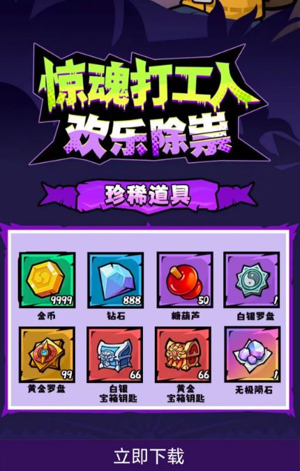 咕噜地下城手游