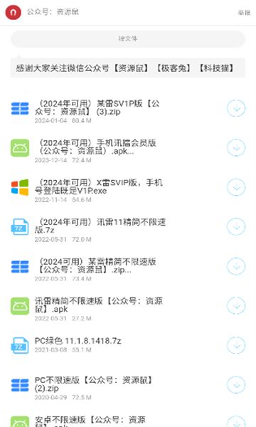 猫猫软件库官方版