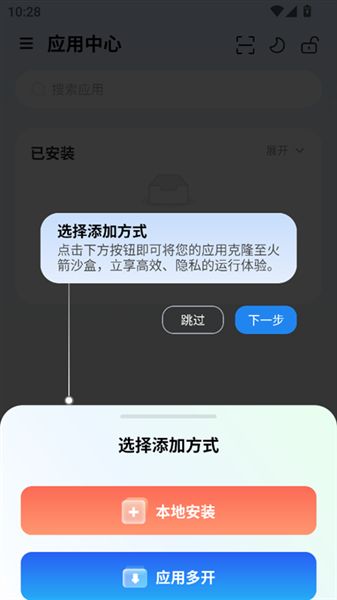 火箭沙盒