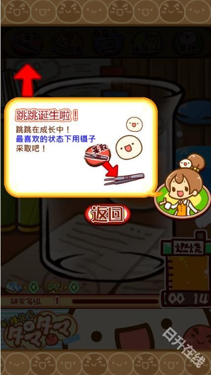 不思议微生物研究所汉化版