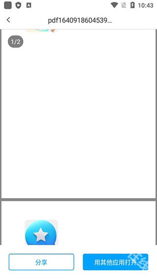 转易侠PDF转换器