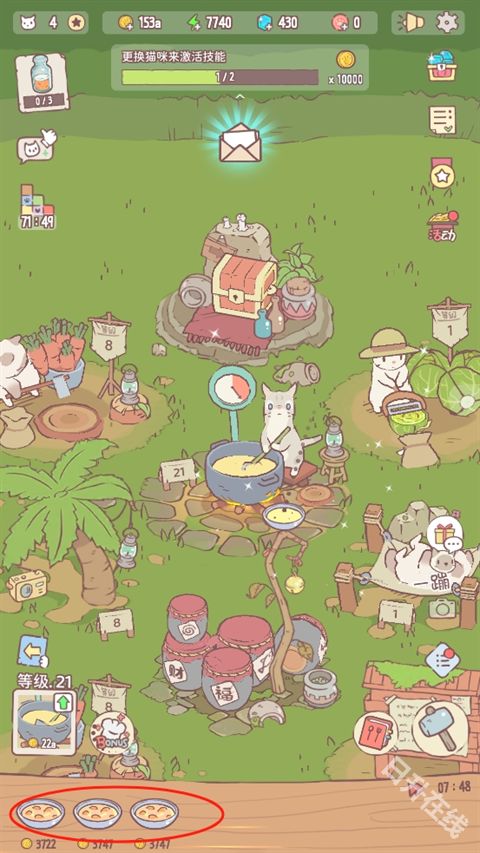 猫咪和汤国际版