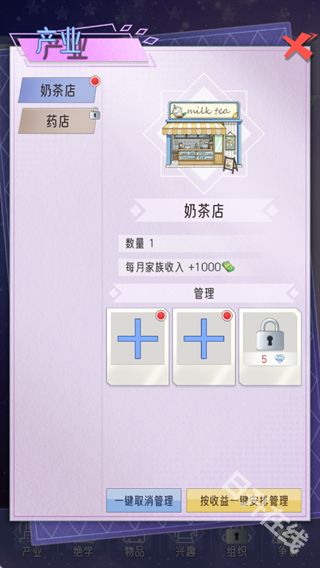 豪门家主模拟器