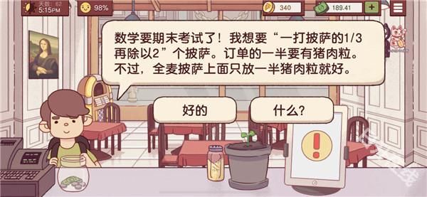 可口的披萨官方正版