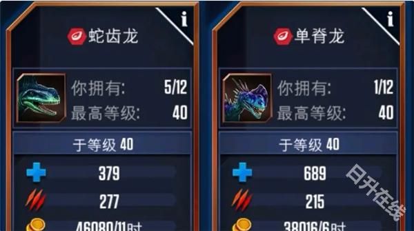 侏罗纪世界安卓版