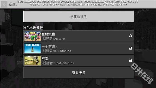 我的世界基岩版正版