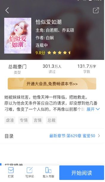 掌中小说书城免费阅读