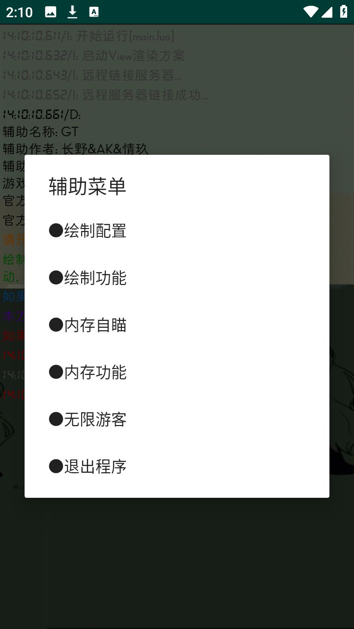 香肠派对辅助器