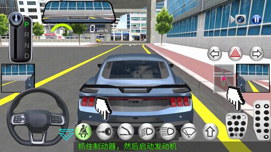 3D驾驶课2最新版2026