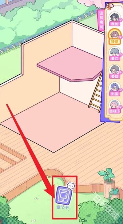 落樱小屋2千乐之章