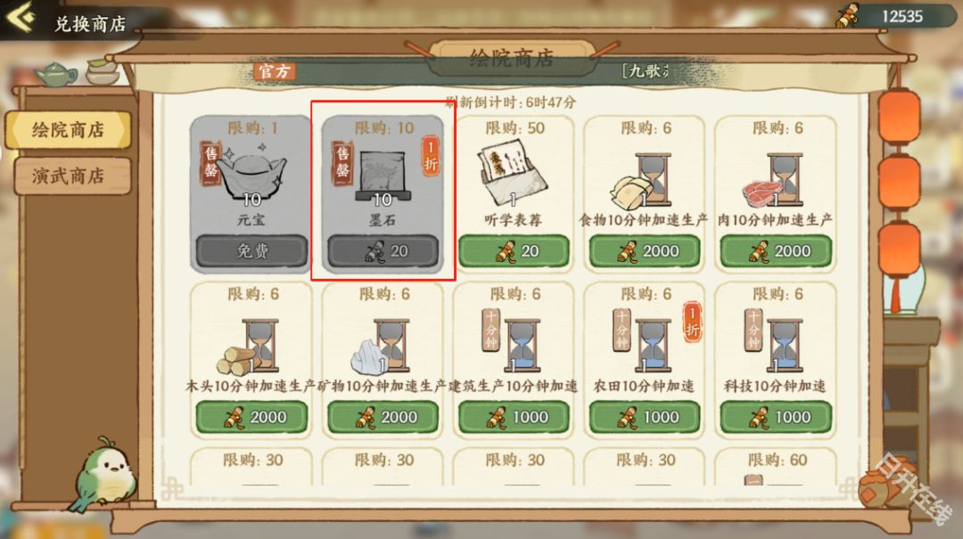 华夏绘世录正版