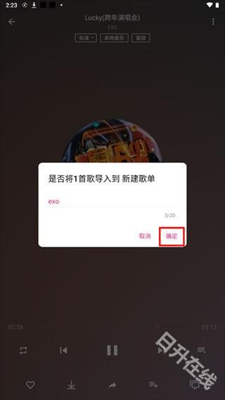 潮音乐