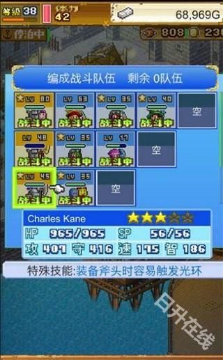 大海贼探险物语