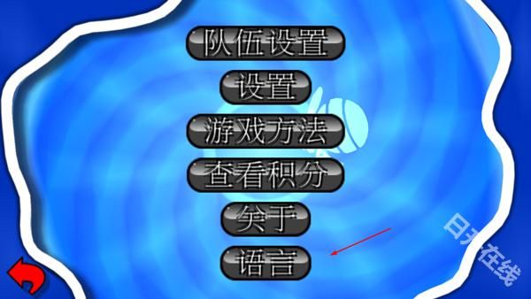 百战天虫中文版