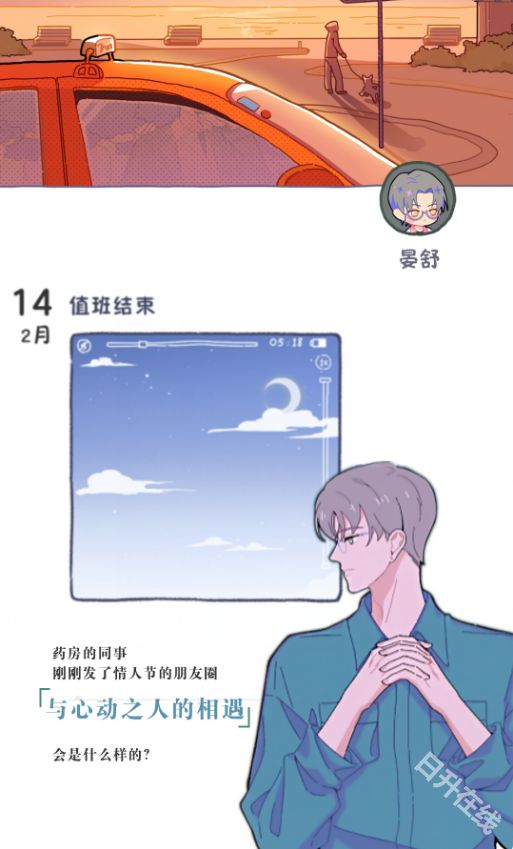 落樱小屋2千乐之章