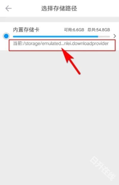 手机迅雷迷你版