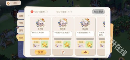 奥比岛梦想国度