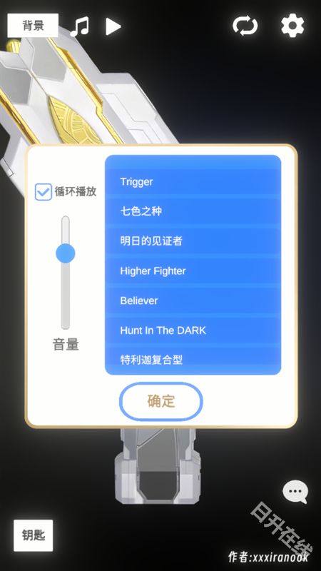 特利迦胜利神光棒模拟器中文版