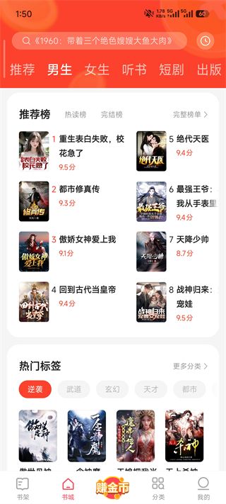 速读免费阅读小说