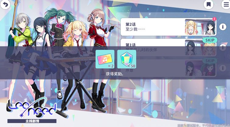 初音未来缤纷舞台国服