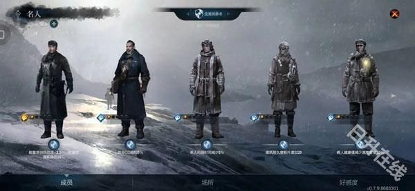 冰汽时代最后的家园手游