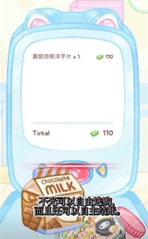 糖葫芦达人内置存档版