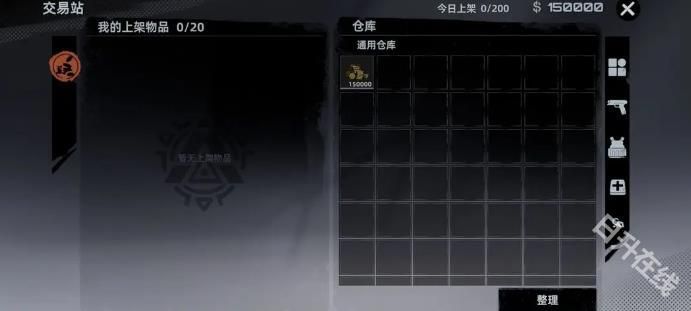 代号撤离正式服