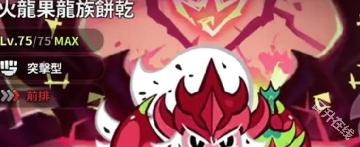 冲呀饼干人王国