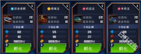 侏罗纪世界安卓版