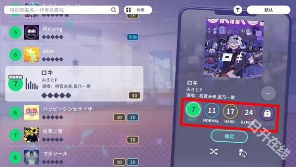 初音未来缤纷舞台国服