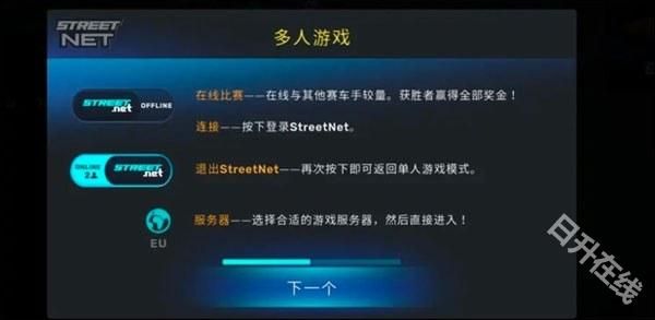 CarX Street国际服