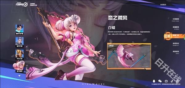 星之破晓体验服