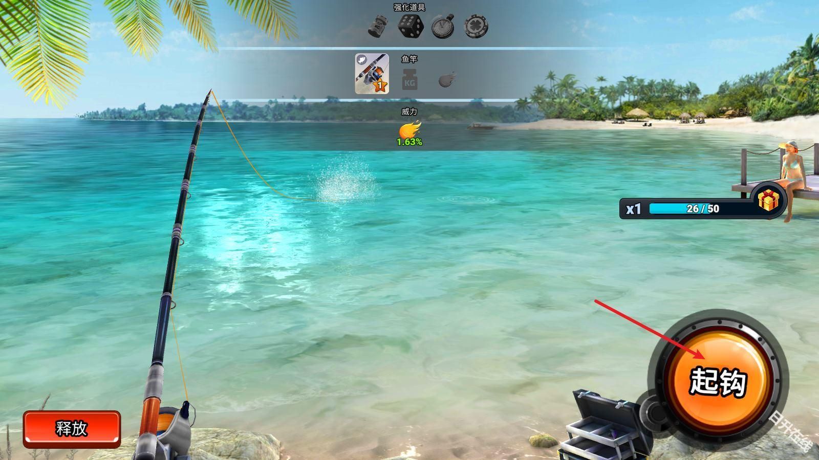 钓鱼冲突中文版