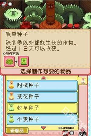 牧场物语风之集市手机版