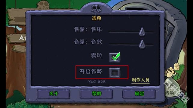 植物娘大战僵尸庄不纯