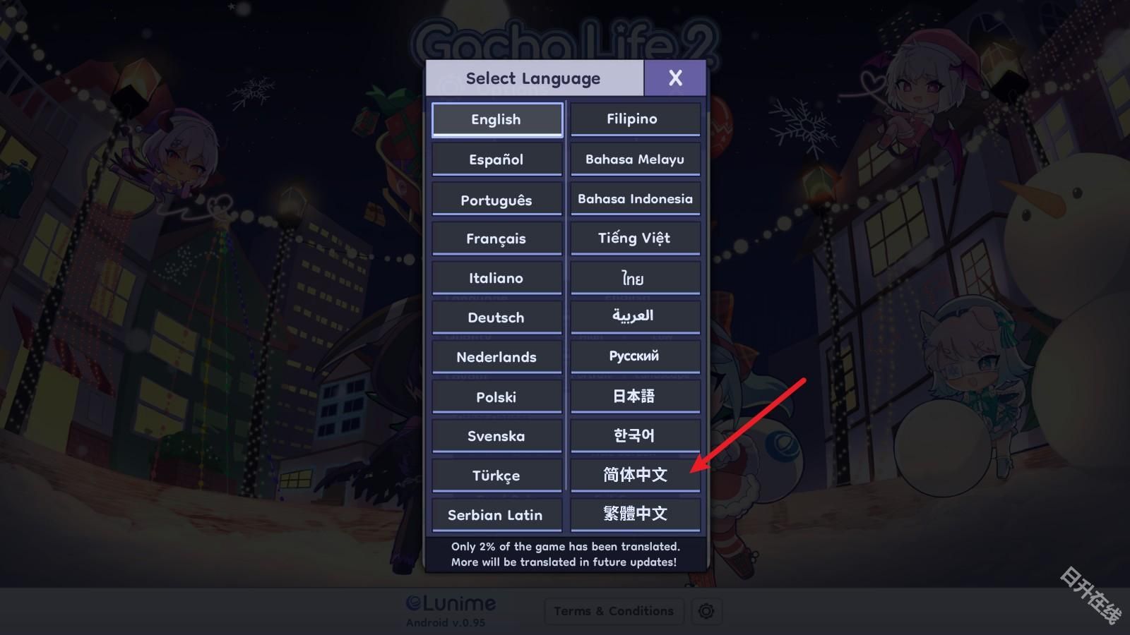 加查人生2中文版