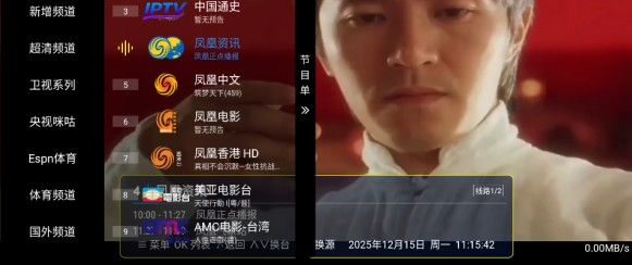 天浪卫视电视版