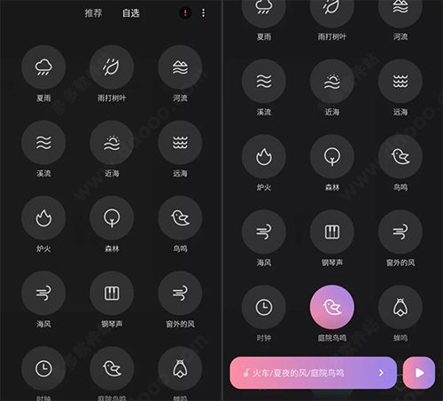 小米白噪音最新版