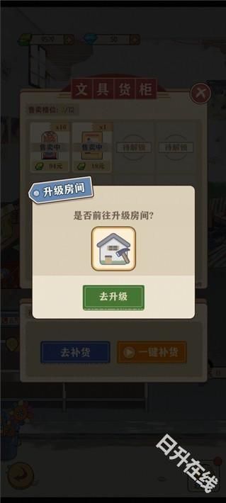 李国富的小日子