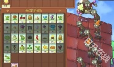 植物大战僵尸1经典版