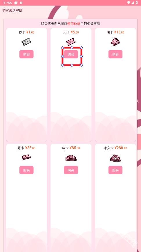 齿轮辅助粉色正版