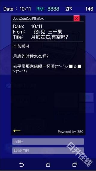 回梦之旅2官方中文版