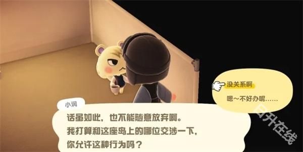 动物之森手机版